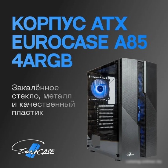 Корпус Eurocase A85 ARGB