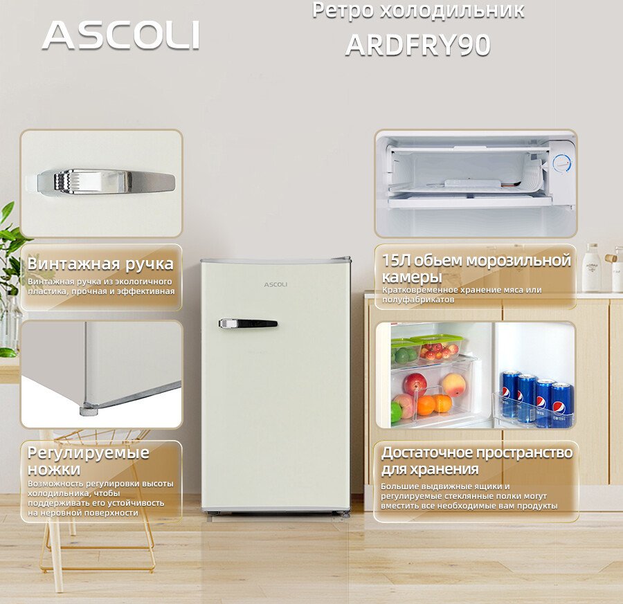 Однокамерный холодильник Ascoli ADFRY90
