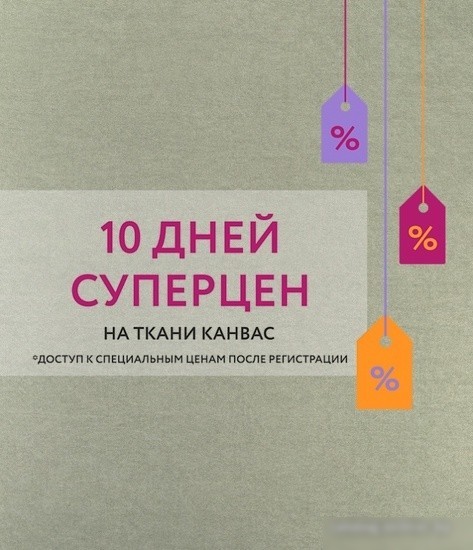 Штора Legrand Канвас 1.5x2.6 м (кварц)