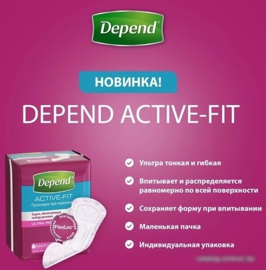 Урологические прокладки Depend Ultra Mini для женщин (12 шт)
