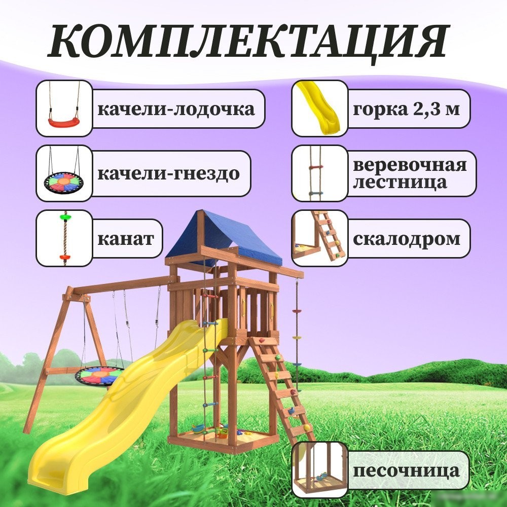 Игровой комплекс National Tree Company Качели лодочка и гнездо Свиби IgroWoods ДП-8