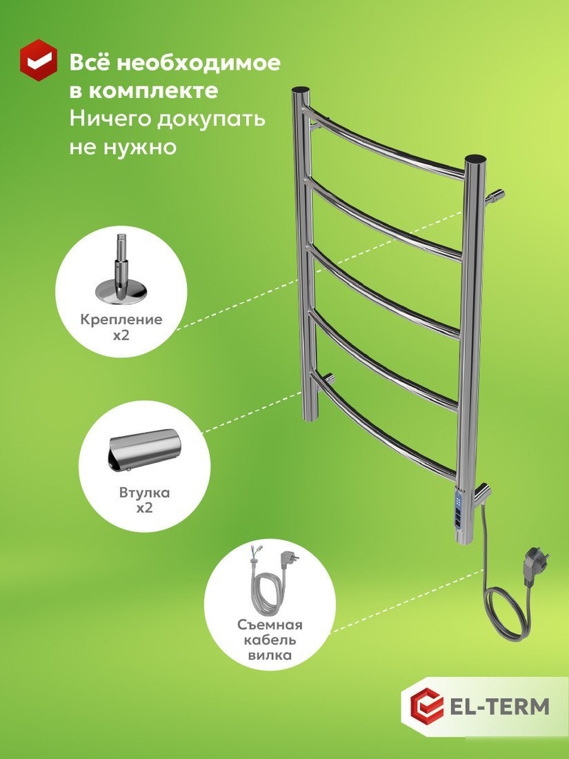 Полотенцесушитель El-term Грас П5 400x700