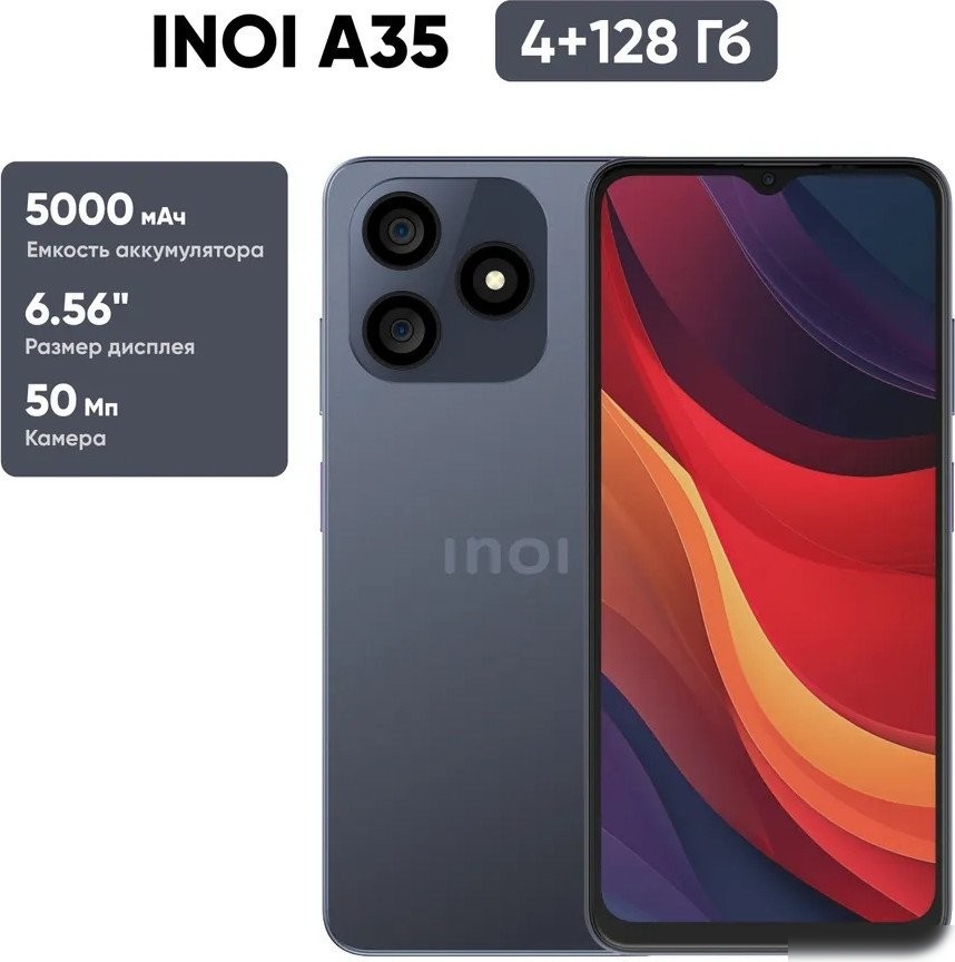 Телефон Inoi A35 4GB/128GB (темно-синий)