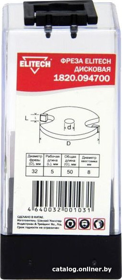 Фреза ELITECH 1820.094700