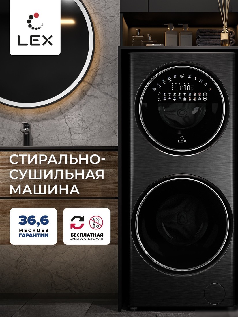 Стирально-сушильная машина LEX LWM10714LuxIDD