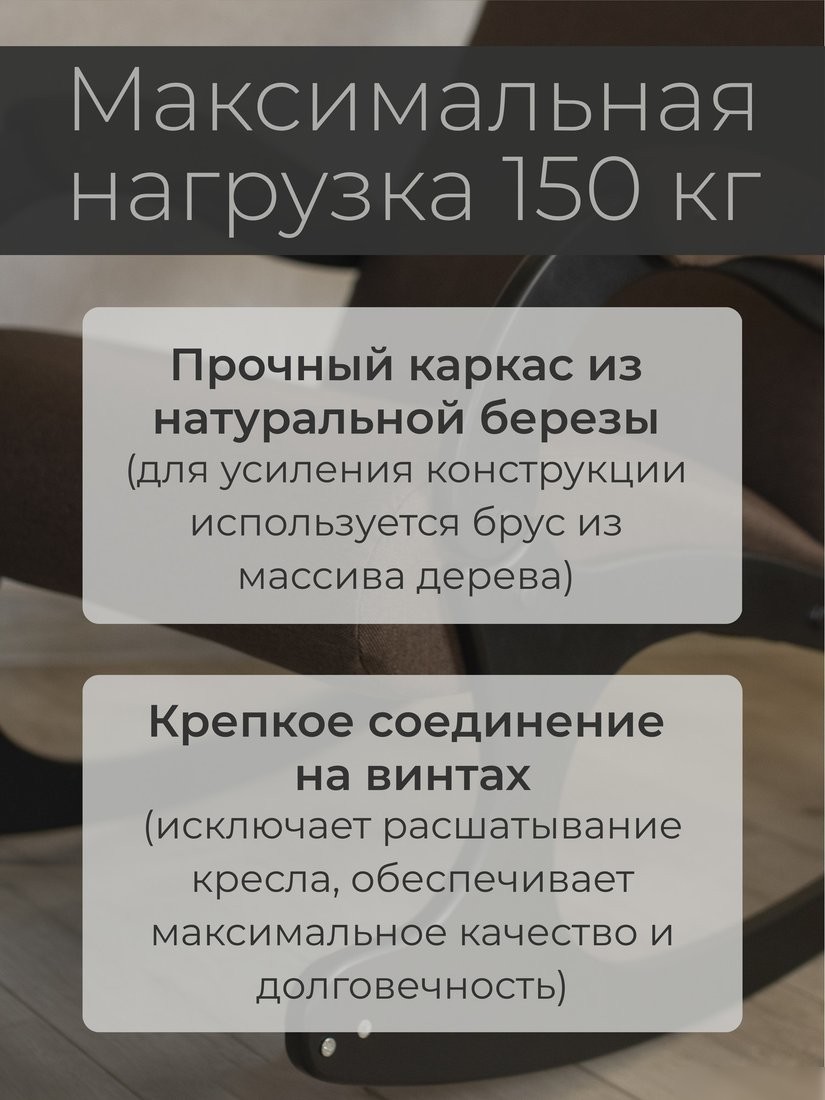 Кресло-качалка Mio Tesoro Бастион-32 (рогожка коричневый/черный)