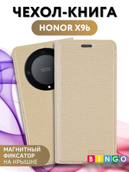 Чехол для телефона Bingo Book для HONOR X9b (золотистый)