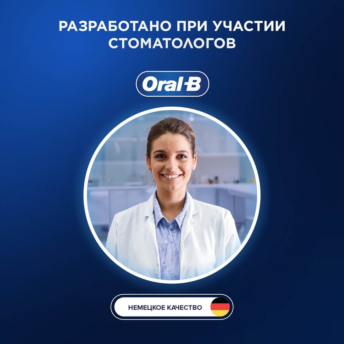 Сменная насадка Oral-B Pro Cross Action (2 шт)