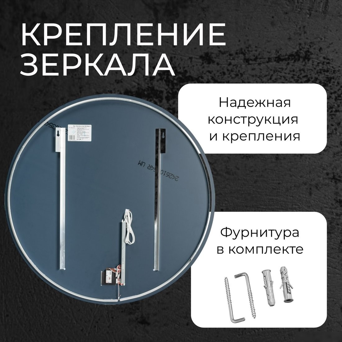 Зеркало Saniteco LED OB 1 50s-4 50 11121266