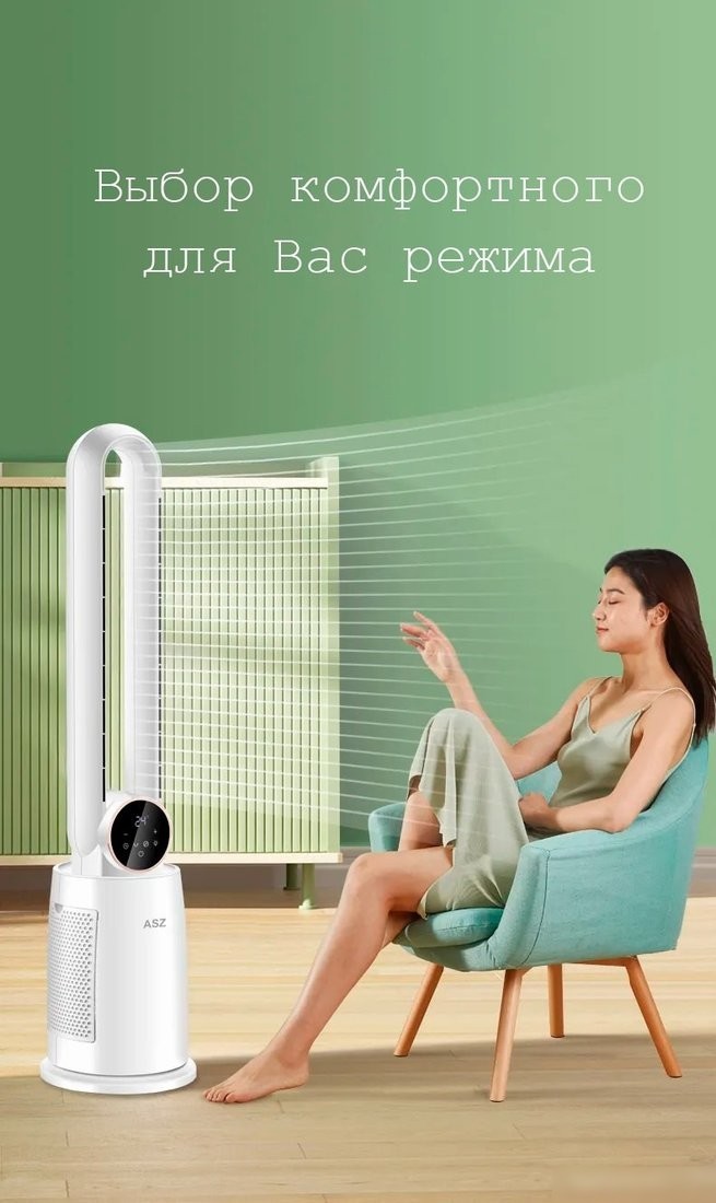 Безлопастной вентилятор Sundays Home NDY-EF603R (белый)