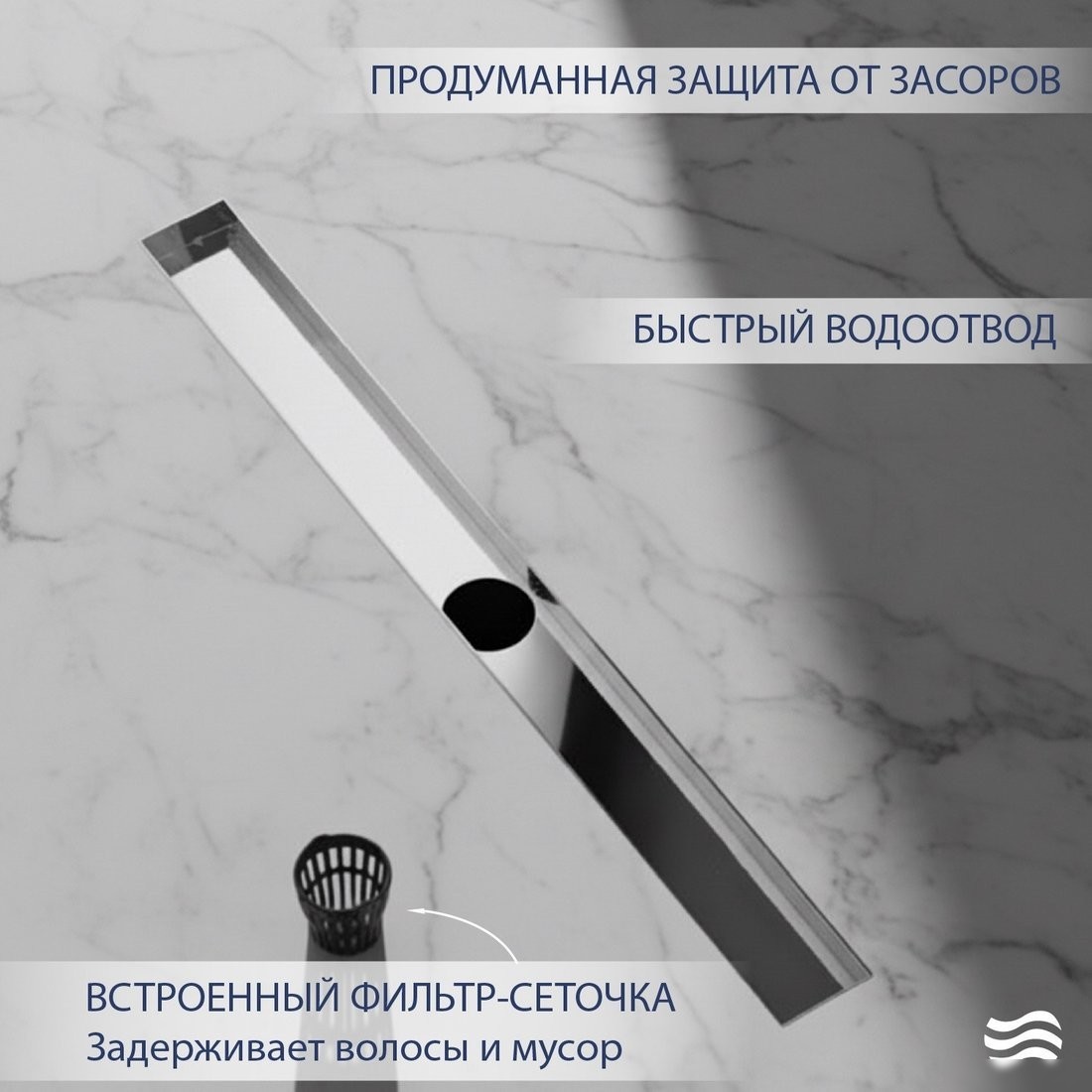 Трап/канал Lauter 210391-1-QGH 900x55 (хром)