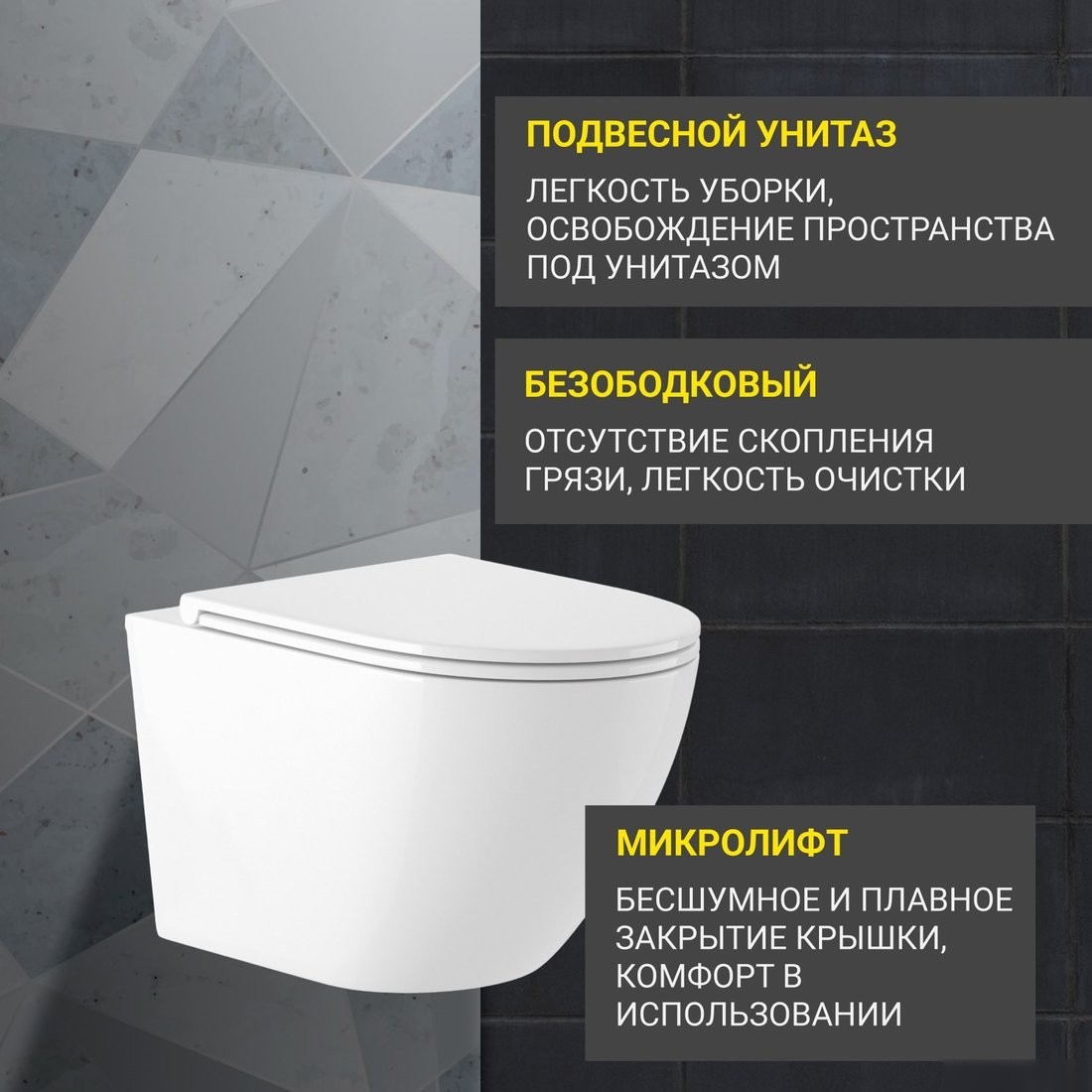 Унитаз подвесной Saniteco KW-9003W + 64117 + S-IN-MZ-LINK_PRO