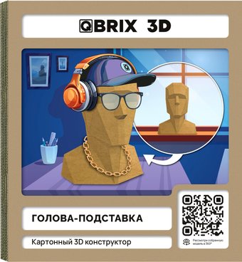 Конструктор QBRIX Голова-подставка 3D 20095
