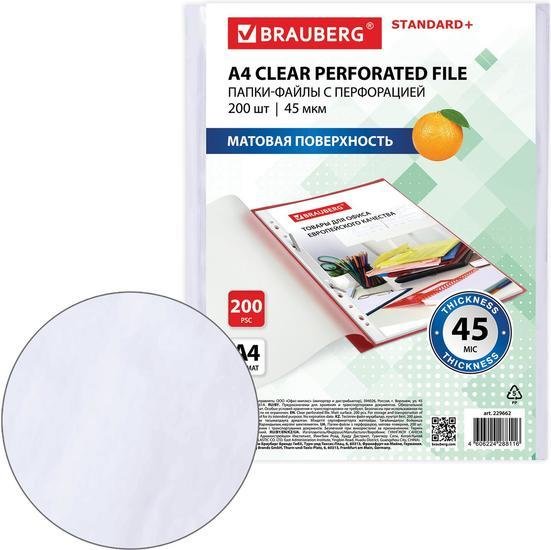 Набор файлов BRAUBERG 229662 (200 шт)