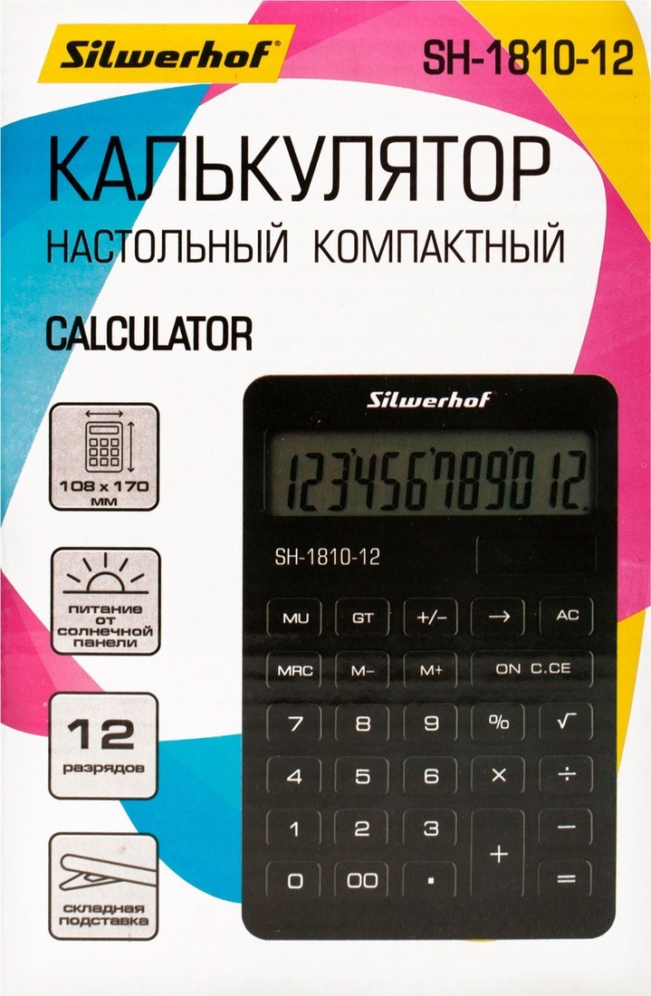 Бухгалтерский калькулятор Silwerhof SH-1810-12