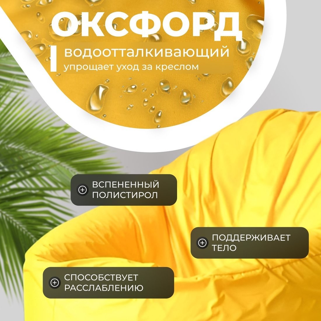 Кресло-мешок Mio Tesoro Poparada XXL PO-60x80-ZH (желтый)