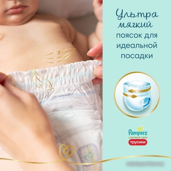 Pampers Premium Care Pants 6 Junior (42 шт)