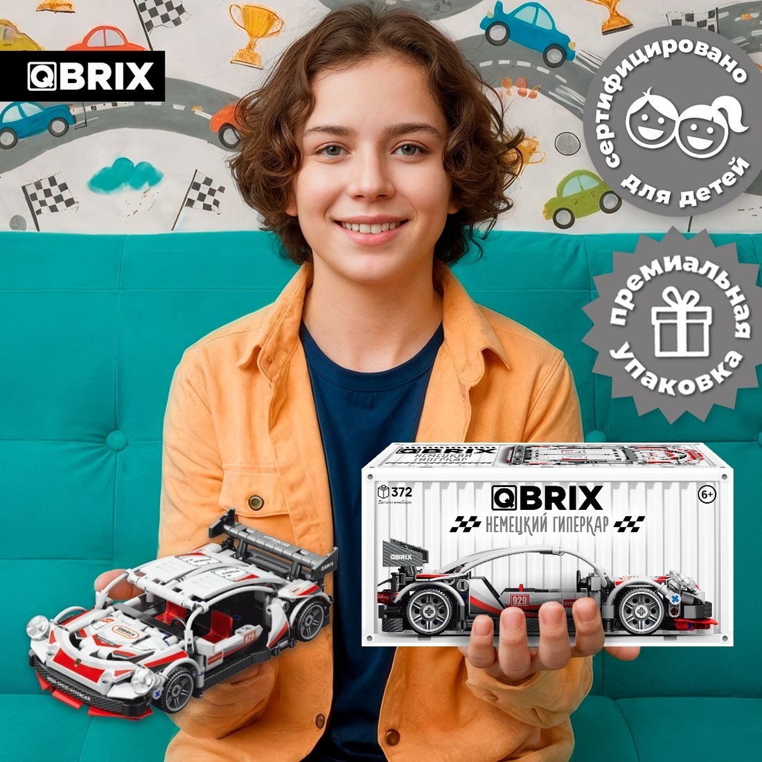 Конструктор QBRIX Немецкий гиперкар 32029
