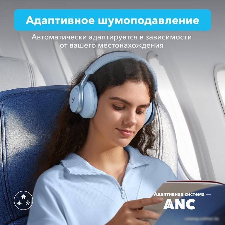 Наушники Anker Soundcore Space One (голубой)