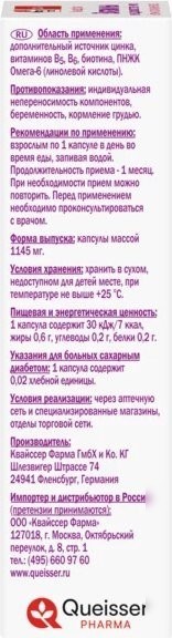 БАД Doppelherz Актив для здоровых волос и ногтей (30шт)