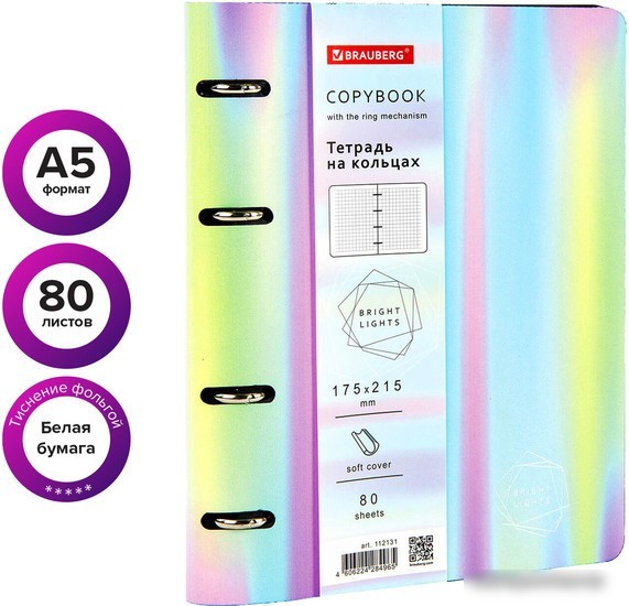 Полуобщая тетрадь BRAUBERG Vista Gradient А5 112131
