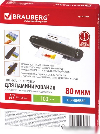 Пленка для ламинирования BRAUBERG Brauberg А7 80 мкм 100 шт 531786 (глянцевый, прозрачный)