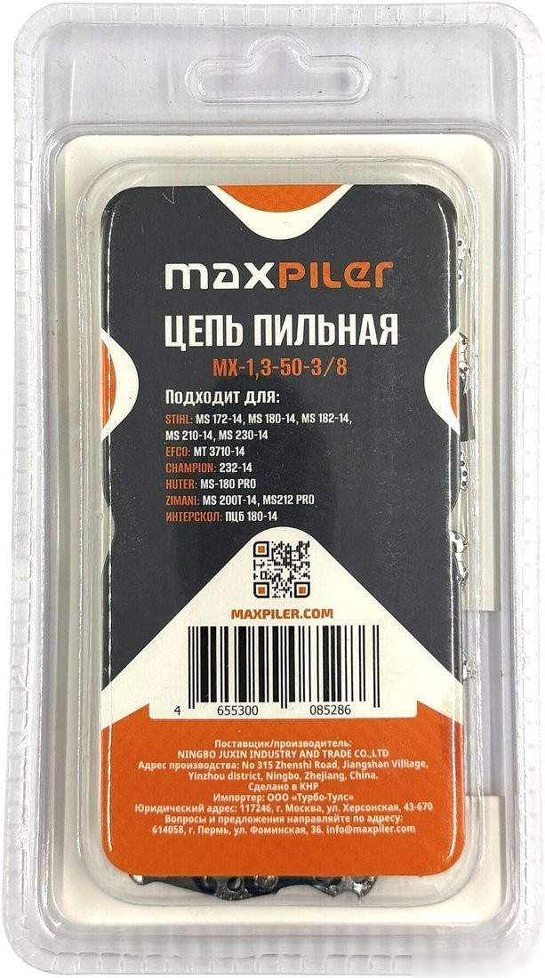 Цепь для пилы MaxPiler MX-1.3-50-3/8