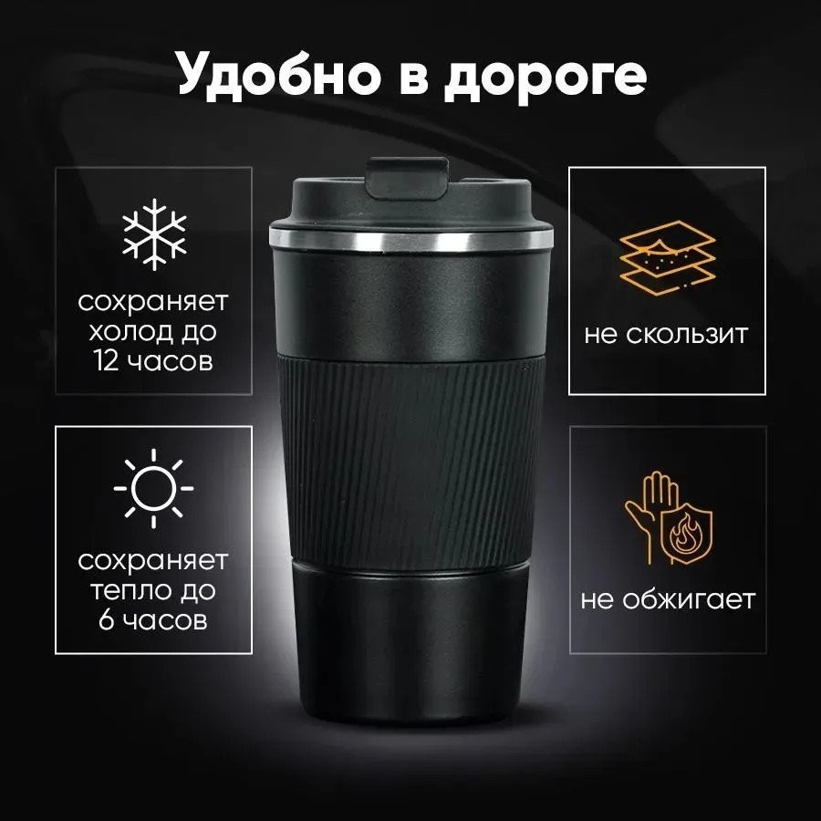 Термокружка Bradex TDA 4297 450 мл