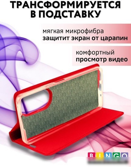 Чехол для телефона Bingo Book для HUAWEI nova 11i (красный)