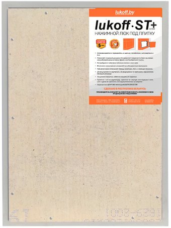 Люк Lukoff ST Plus (40x100 см)