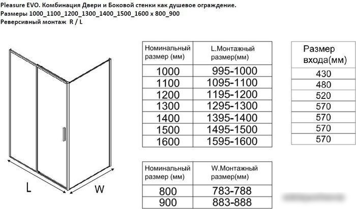 Душевой уголок Aquanet Pleasure Evo 130 AE65-130x80-CT (хром)