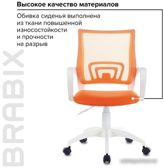 Кресло Brabix Fly MG-396W (белый/оранжевый)