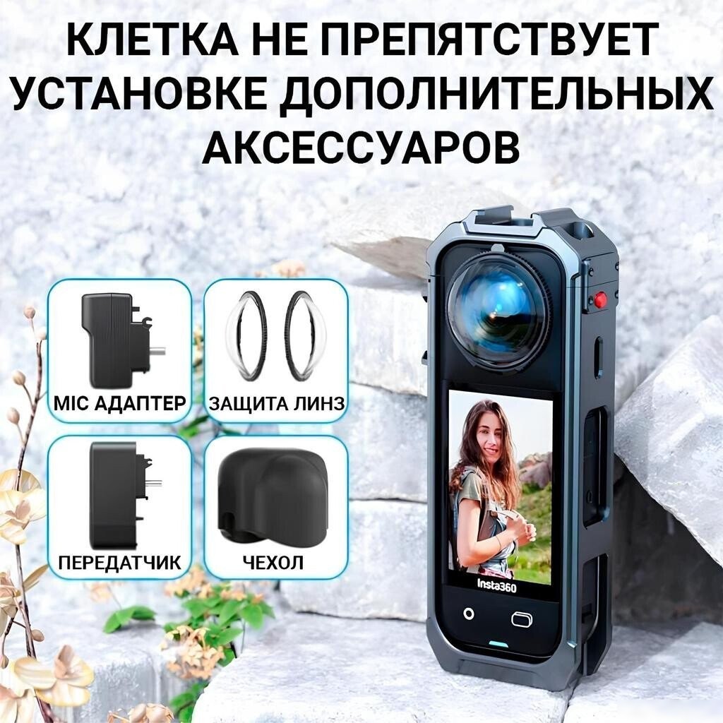 Клетка Zarrumi MF-IX5 для Insta360 X5 (темно-серый)