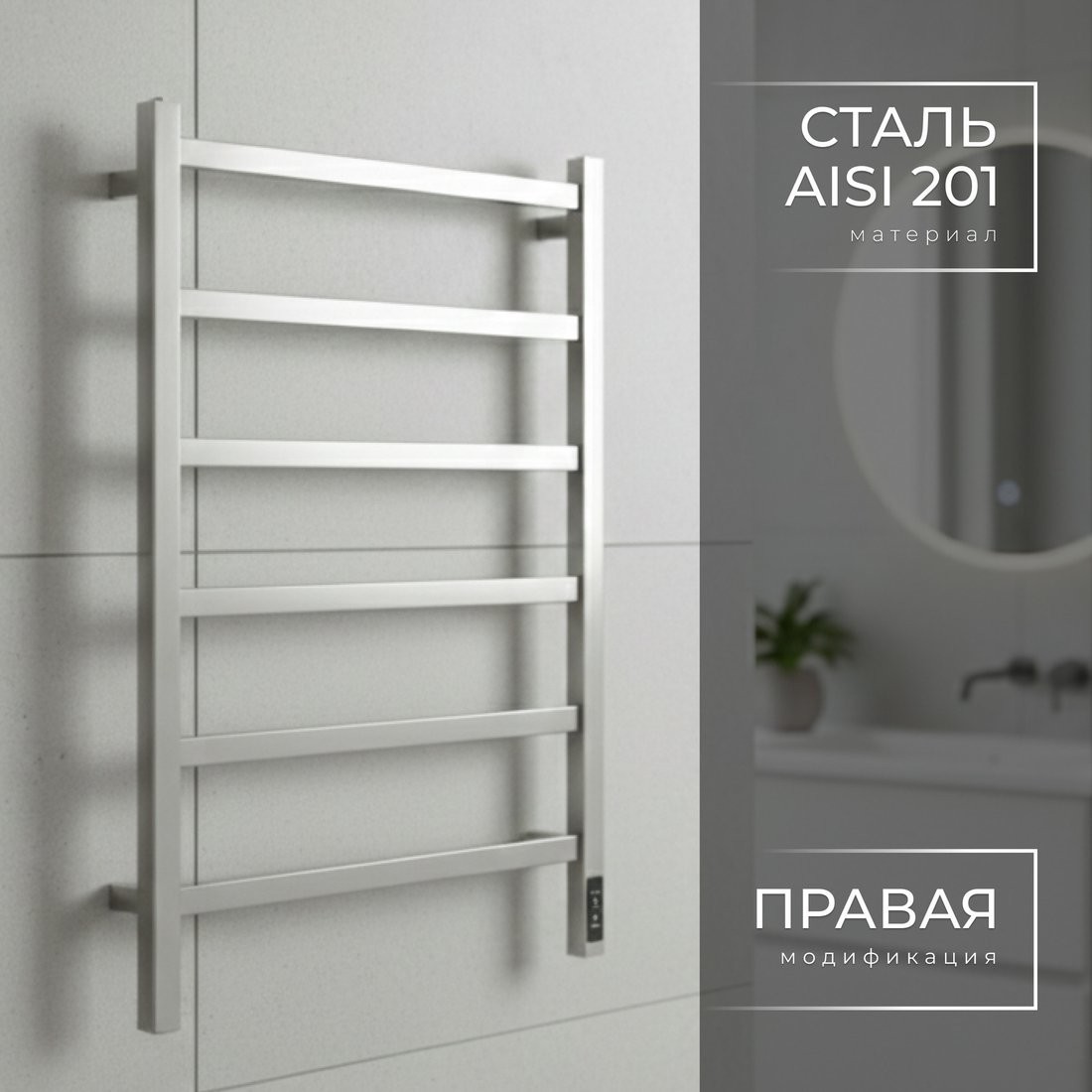 Полотенцесушитель Wellerein LD0105 (50x80, хром)