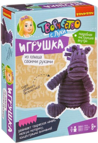 Набор для создания поделок/игрушек Bondibon Игрушка из плюша. Бегемот ВВ3107