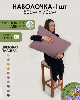 Постельное белье Mio Tesoro 50x70 Лен5070Н-6