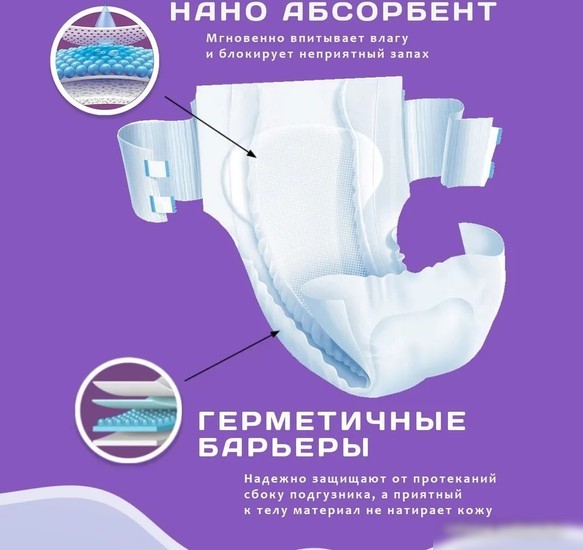 Подгузники для взрослых Reva Care Super L (30 шт)