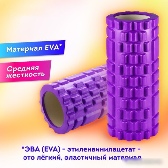 Массажный ролик-валик Daswerk 680023 (фиолетовый)