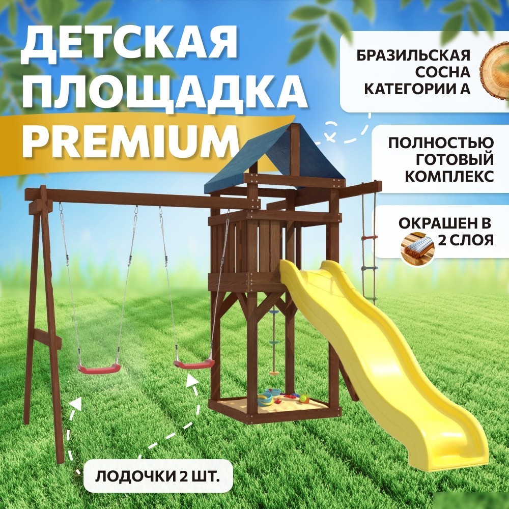 Игровой комплекс National Tree Company c качелями лодочка для улицы и дачи IgroWoods ДП-1 Premium
