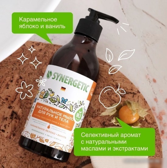 Synergetic Натуральное мыло Карамельное яблоко и ваниль 380 мл