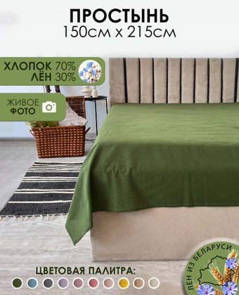 Постельное белье Mio Tesoro 215x150 Лён145Пр-7