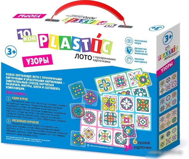 Сортер Десятое королевство 10KOR Plastic Лото Узоры 04195