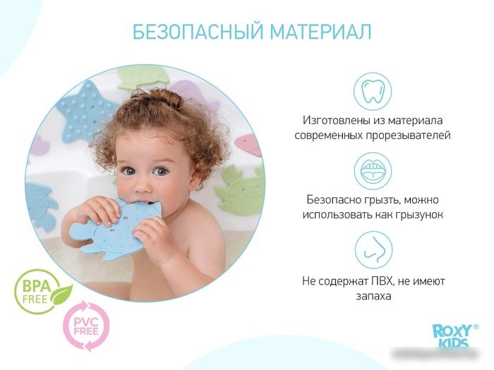 Комплект ковриков для купания Roxy Kids Sea Animals Soft Colors RBM-012-SA (12 шт)