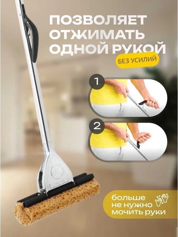 Швабра с отжимом Apex Classic Plus 10082-A