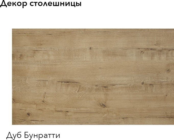 Готовая кухня Агута Альфа 2.0 (дуб золотой/сатин/дуб бунратти)