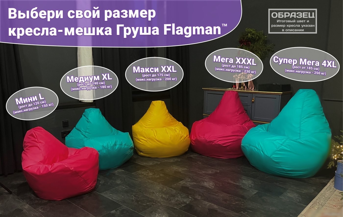 Кресло-мешок Flagman Груша Макси Г2.1-156 (серый темный/салатовый)