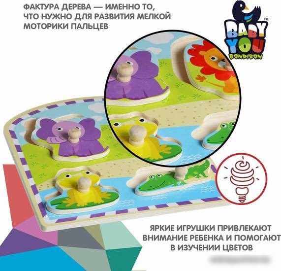 Мозаика/пазл Bondibon Рамка-вкладыш Животные ВВ1496-Б