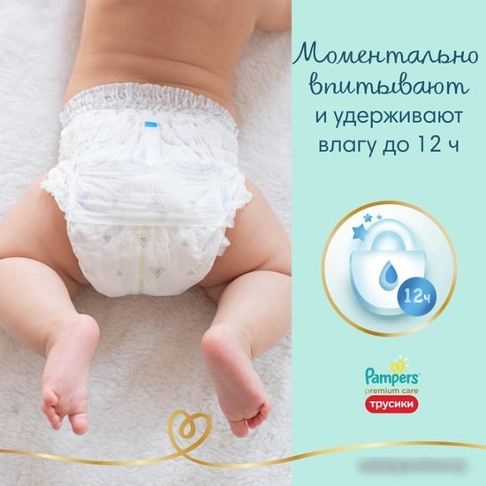 Pampers Premium Care Pants 6 Junior (42 шт)