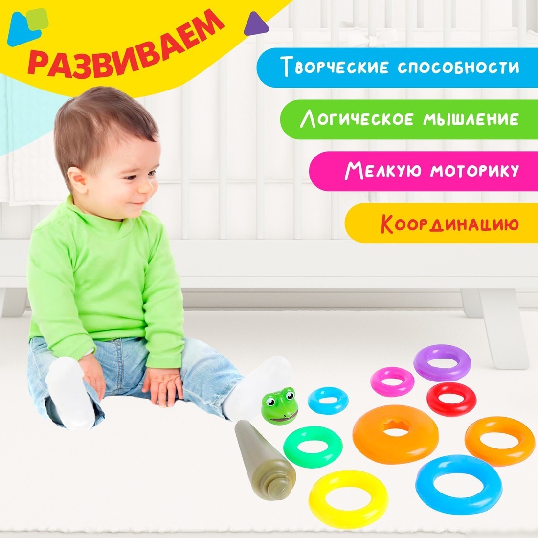 Развивающая игрушка Sima-Land Пирамида. Лягушка 727 182701