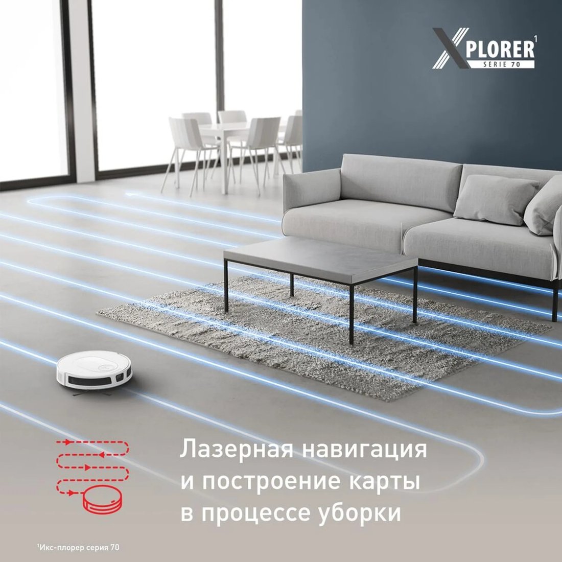 Робот-пылесос Tefal X-PLORER Serie 70 RG8477WH